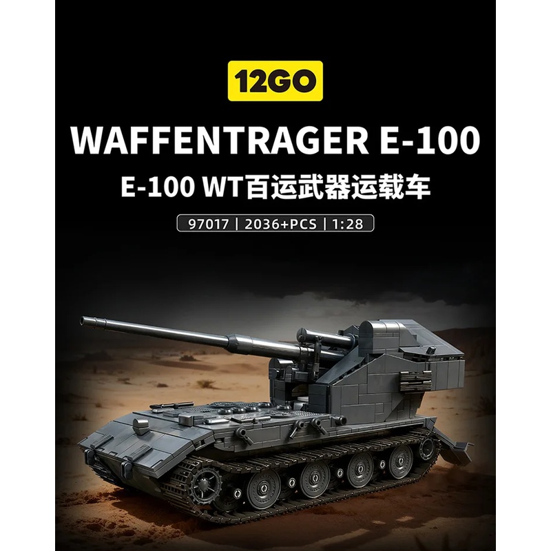 97017 2036PCS  MOC Large GER D - Lego Compatible Military Tank 评论和价格
